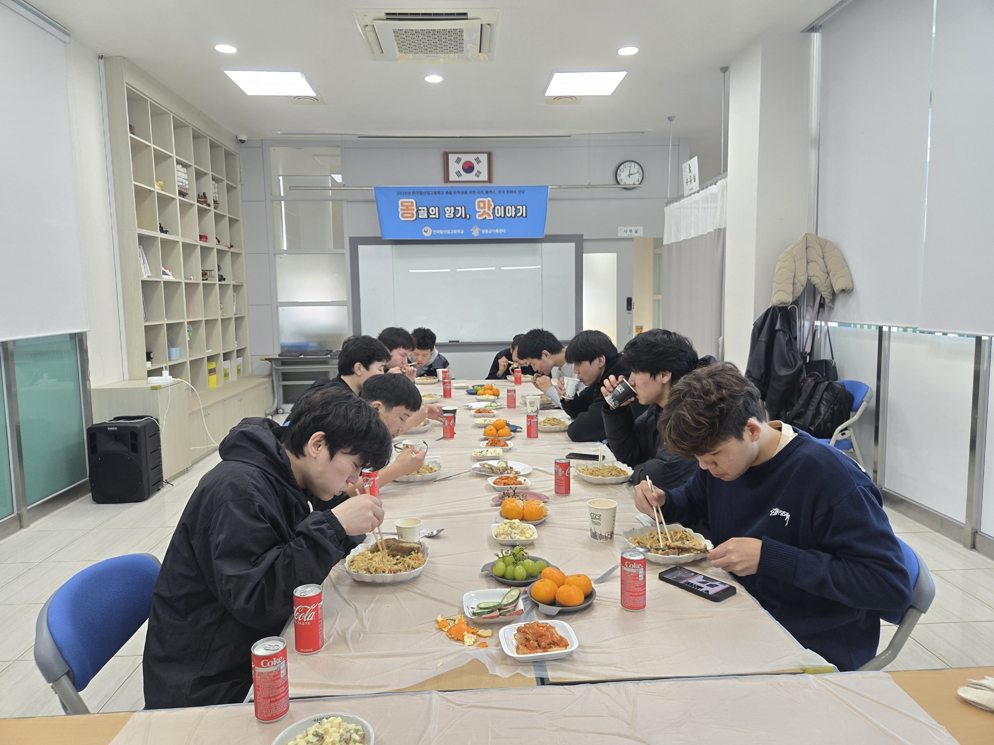 2025년 한국말산업고등학교 협력사업 몽골 학생 요리프로그램 운영(5회차)