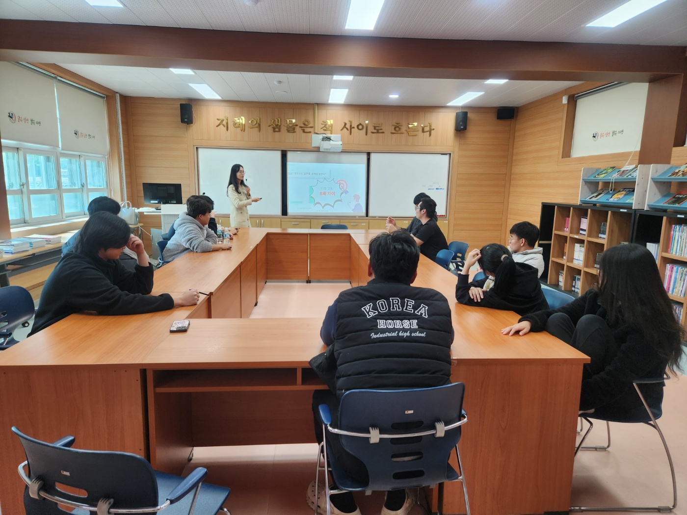 2025. 학생 대상 성교육