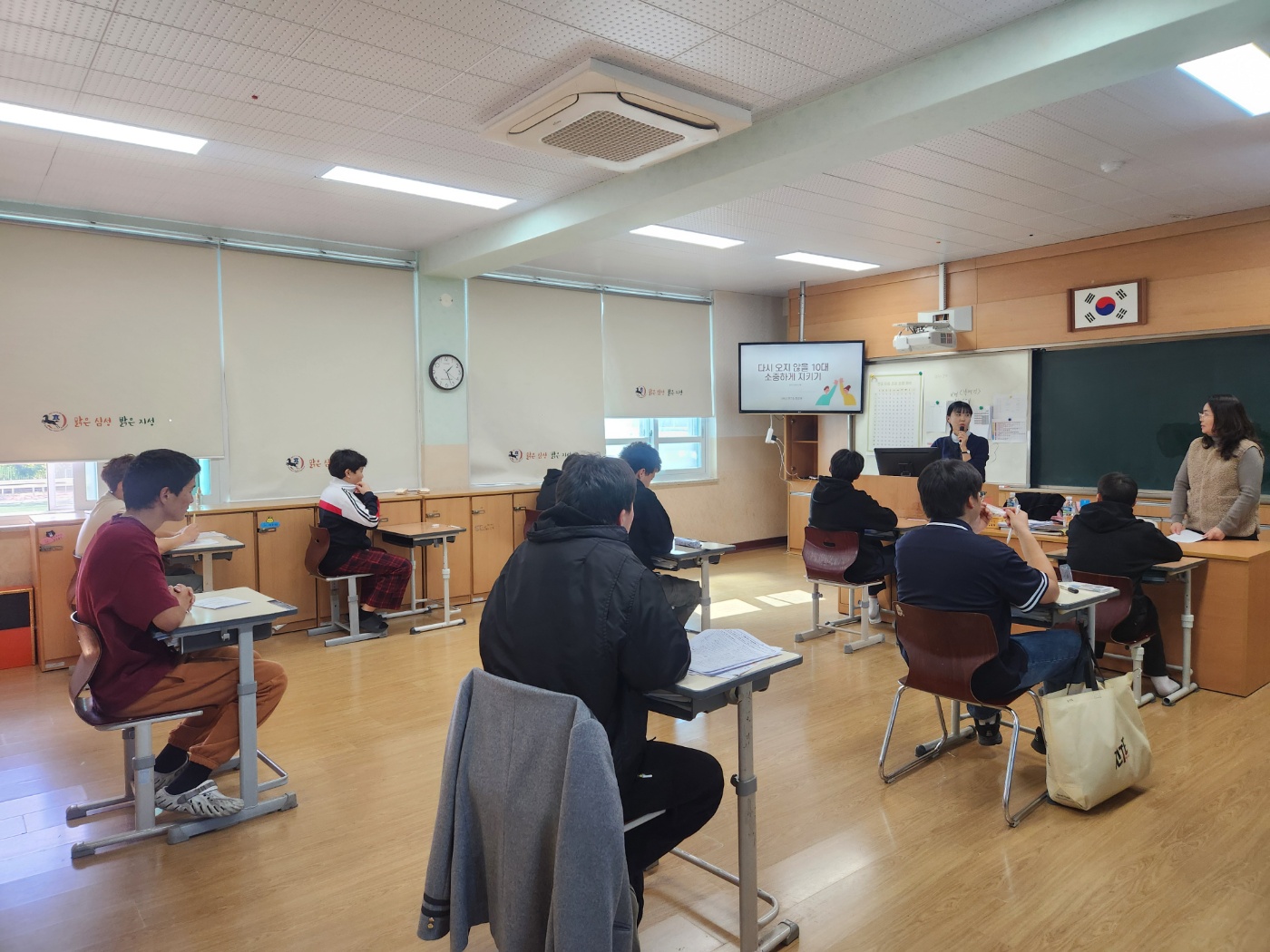 2025. 학생 대상 성교육